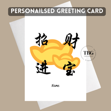 Load image into Gallery viewer, Personalised Card - Chinese