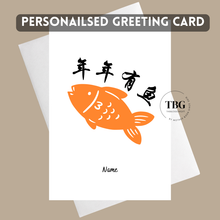 Load image into Gallery viewer, Personalised Card - Chinese