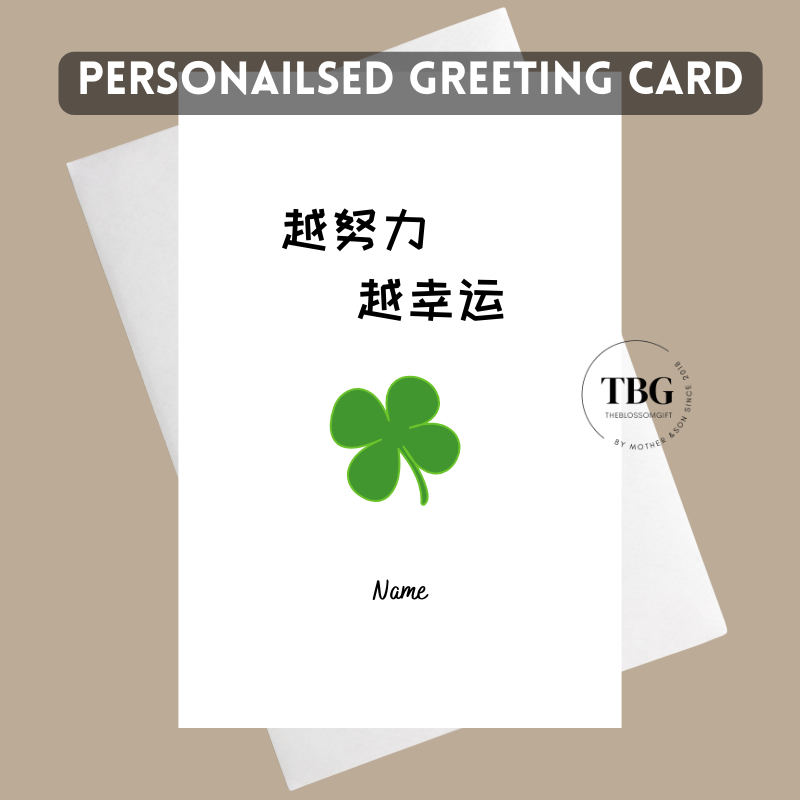 Personalised Card - Chinese (DESIGN 2)