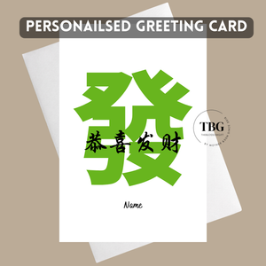 Personalised Card - Chinese